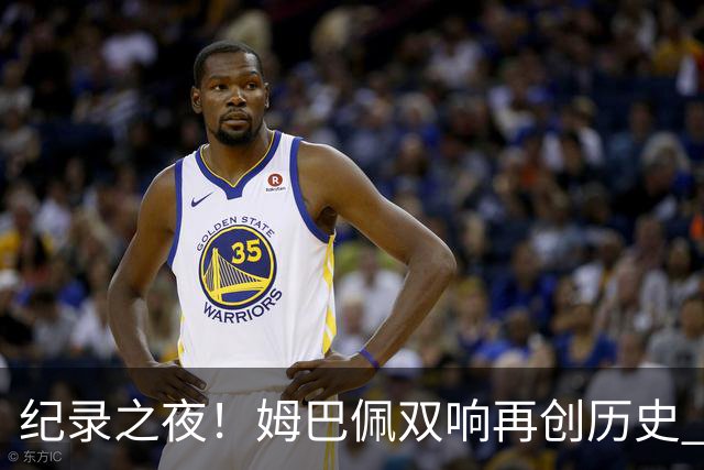 纪录之夜！姆巴佩双响再创历史 登贝莱传射破“球荒”